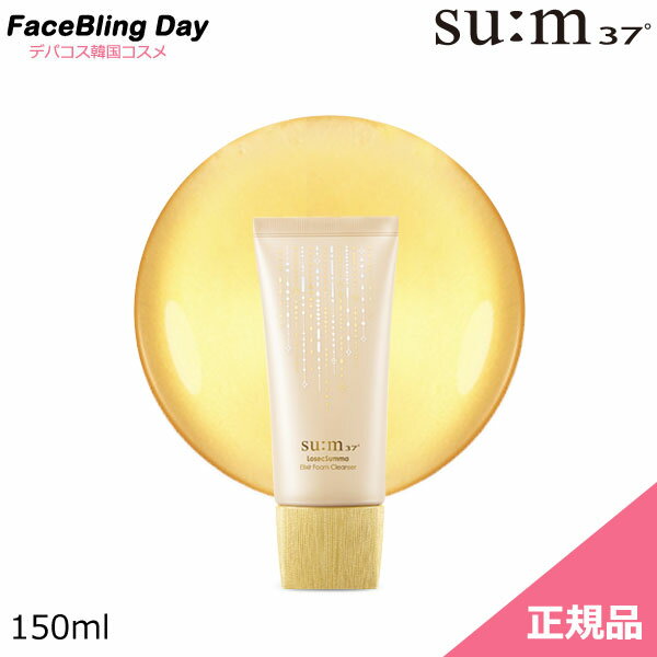 [送料無料][正規品]★su:m 37゜(スム) ロシック スンマ エリクサー フォーム クレンザー 150ml★Cleansing/韓国コスメ/クレンジング/メイク落とし/洗顔料/角質落とし