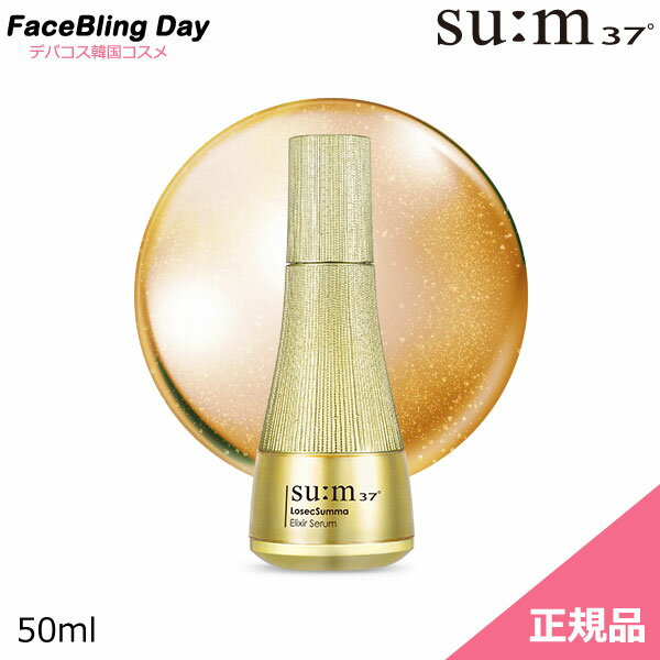 [̵][]NEWsum37  ꥯ  50ml/LosecSumma Elixir Serum 50ml