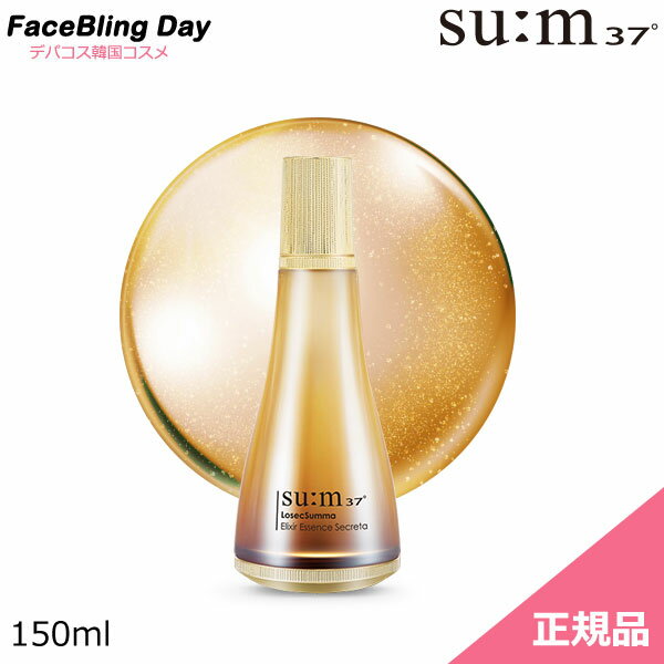 [送料無料][正規品]★NEW★sum37 ロシクスマ エリクサー エッセンスシークレタ 150ml/LosecSumma Elixir Essence Secr&#233;ta150ml