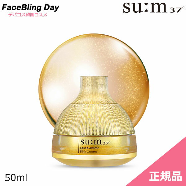 [送料無料][正規品]★NEW★sum37 ロシクスマ エリクサー クリーム 60ml/LosecSumma Elixir Cream 60ml