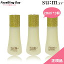 楽天faceblingday楽天市場店[送料無料][正規品]★新商品★sum37 ロシクスマトリートメント20ml*3個★LosecSumma Elixir Treatment★潤い　キメ