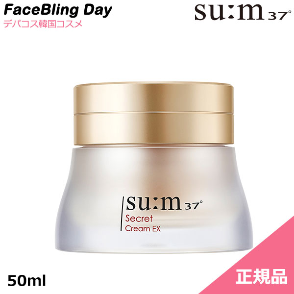 楽天市場】sum 37 クリームの通販 楽天市場】sum 37 クリームの通販