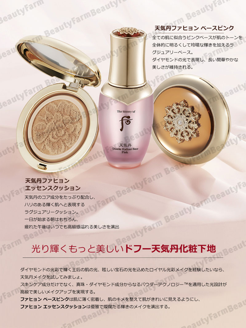 [送料無料][韓国コスメ](リフィルのみ)The history of 后 天気丹(チョンギダン) ファヒョン エッセンスクッション【SPF50+/PA+++】/ドフー　whoo　フー　ドフー化粧下地　メイクアップベース　フー化粧下地　ベースメイク