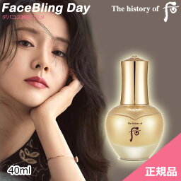 [送料無料][韓国コスメ]The history of 后 天気丹(チョンギダン) ファヒョン ゴールドアンプル 40ml/ドフー　whoo　フー　ドフースキンケア　漢方スキンケア　フーアンプル　漢方美容液　オイル　保湿アンプルオイル