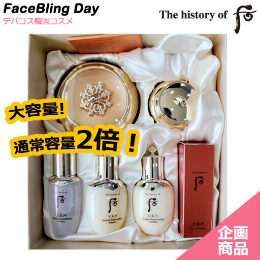 ★2倍増量★The history of 后 天気丹(チョンギダン) ファヒョン アイクリーム50ml+おまけ4点付き★/ドフー whoo フー ドフースキンケア 漢方スキンケア フーアイクリーム 漢方アイクリーム 目元クリーム 保湿アイクリーム ★2倍増量★The history of 后 天気丹(チョンギダン) ファヒョン アイクリーム50ml+おまけ4点付き★/ドフー whoo フー ドフースキンケア 漢方スキンケア フーアイクリーム 漢方アイクリーム 目元クリーム 保湿アイクリーム