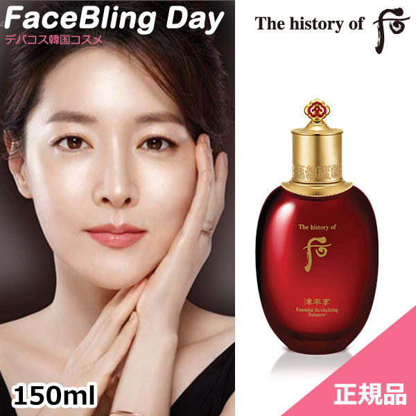 楽天faceblingday楽天市場店[送料無料][韓国コスメ]The history of 后 津率享（ジンユルヒャン） 津率（ジンユル）バランサー 150ml/ドフー　whoo　フー ドフー化粧水　ドフーセット　ドフーthe history of 后サンプル the history of 后セット　the history of whoo ドフー津率享