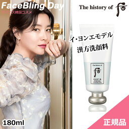 [送料無料][韓国コスメ]The history of 后 拱辰享 雪 清顔 クレンジングフォーム180ml/ドフー　whoo　フー　ドフー　洗顔料　フー洗顔料　クレンザー　メイク落とし　クレンジング落とし