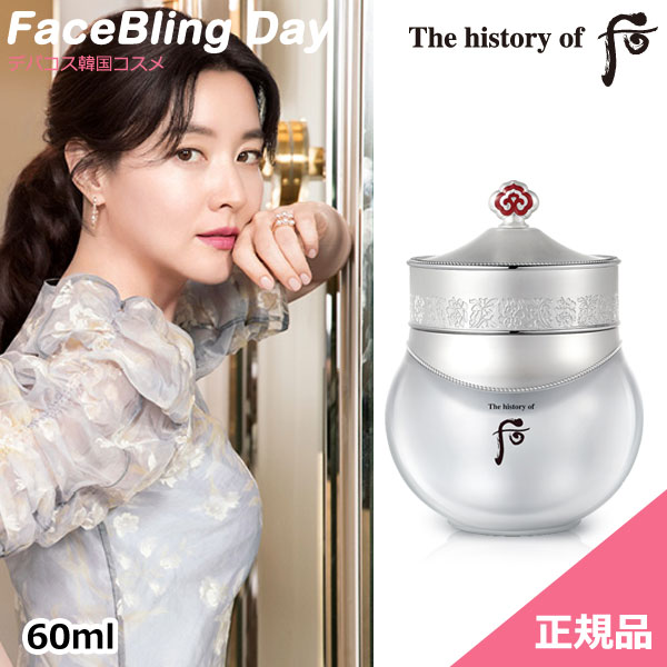 楽天faceblingday楽天市場店[送料無料][韓国コスメ]The history of 后 拱辰享 雪 水分クリーム60ml/ドフー　whoo　フー ドフークリーム　ドフーセット　ドフーthe history of 后サンプル the history of 后セット　the history of whoo ドフーゴンジンヒャン