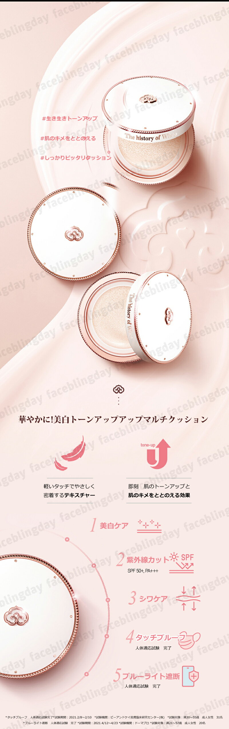 [送料無料][正規品]The history of 后 拱辰享 雪 トーンアップサンクッション【SPF50+/PA+++】15g*2個/ドフー　whoo　フー　ドフー　メイクアップベース　フーファンデーション　クッションファンデーション