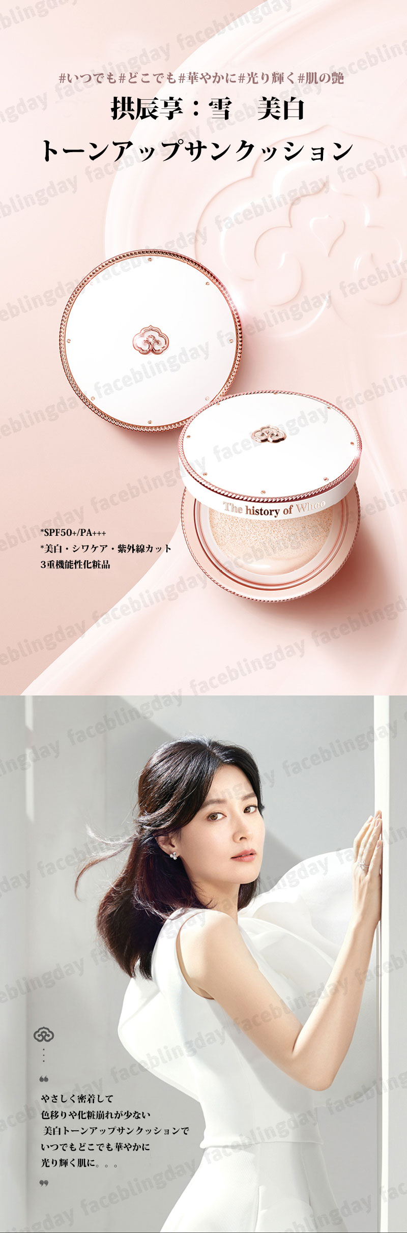 [送料無料][正規品]The history of 后 拱辰享 雪 トーンアップサンクッション【SPF50+/PA+++】15g*2個/ドフー　whoo　フー　ドフー　メイクアップベース　フーファンデーション　クッションファンデーション