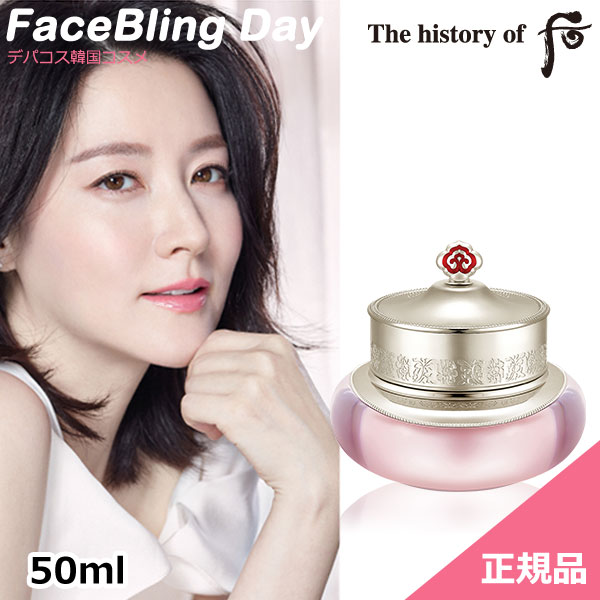 The history of 后 拱辰享 水 水妍(スヨン)クリーム 50ml/ドフー　whoo　フー ドフークリーム　ドフーセット　ドフーthe history of 后サンプル the history of 后セット　the history of whoo ドフー自生エッセンス　栄養クリーム　保湿クリーム