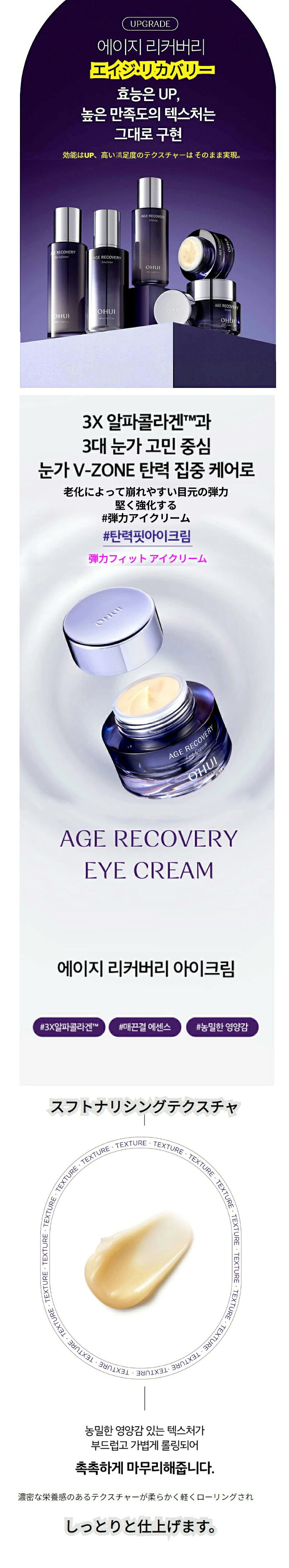 [送料無料][正規品]O HUI　オフィ エイジ リカバリー アイクリーム 25ml / Age Recovery Eye Cream 25ml 50709734 faceblingday-10001231 faceblingday楽天市場店 サンプル画像2