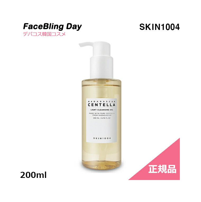 【skin1004】]【正規品】【送料無料】スキン天使クレンジングオイル200ml