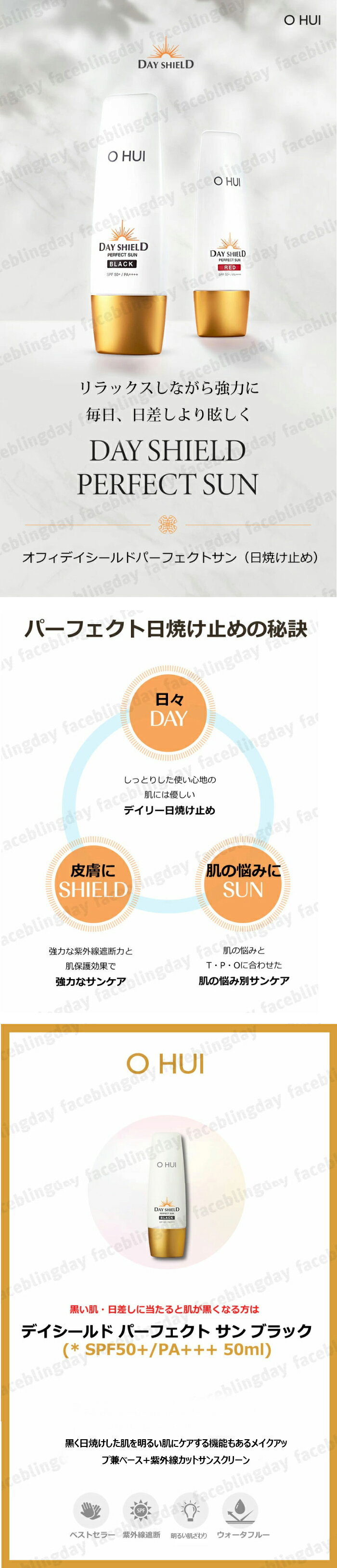 [����̵��][�������ץ�]��60���OHUI(���ե�)�ǥ�������� �ѡ��ե����� ���� �֥�å�/DAY SHIELD perfect sun black SPF50+ / PA++++/���Ƥ��ߤ�