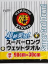 阪神タイガースを応援！！スーパーロングウェットタオル（阪神タイガースバージョン） 約90×30cm/災害時/非常時/防災