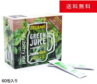 デリッシュオーガニック マルベリーリーフ（Delish Organics Mulberry leaf）顆粒タイプ （60包） 送料無料 有機JAS認定 国産桑葉100%使用 桑の葉茶 粉末 青汁