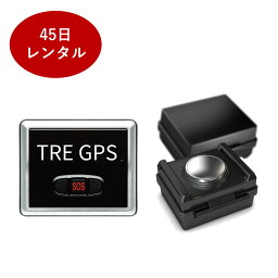 【レンタル】1カ月充電不要　TypeU+　45日プラン　汎用利用に最適　海外対応小型GPS　子供　旅行　留学　車