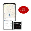 【レンタル】小型GPS　TypeU　15日プラン　子供　旅行　留学　車