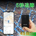 【レンタル】薄型GPS　TypeS　45～365日　最短5秒追跡　子供　旅行　留学　出張　防犯