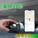 楽天トレミールショップ【レンタル：海外利用可能】1カ月充電不要　小型GPS　TypeU+　5~30日　子供　旅行　留学　見守り　車両管理　迷子　徘徊対策　高齢者　介護　防犯　位置取得時間1分～　簡単設置　送料無料　みちびき対応　リアルタイム　高性能