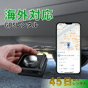 楽天トレミールショップ【レンタル：海外利用可能】1カ月充電不要　小型GPS　TypeU+　45~365日　子供　旅行　留学　見守り　車両管理　迷子　徘徊対策　高齢者　介護　防犯　位置取得時間1分～　簡単設置　送料無料　みちびき対応　リアルタイム　高性能