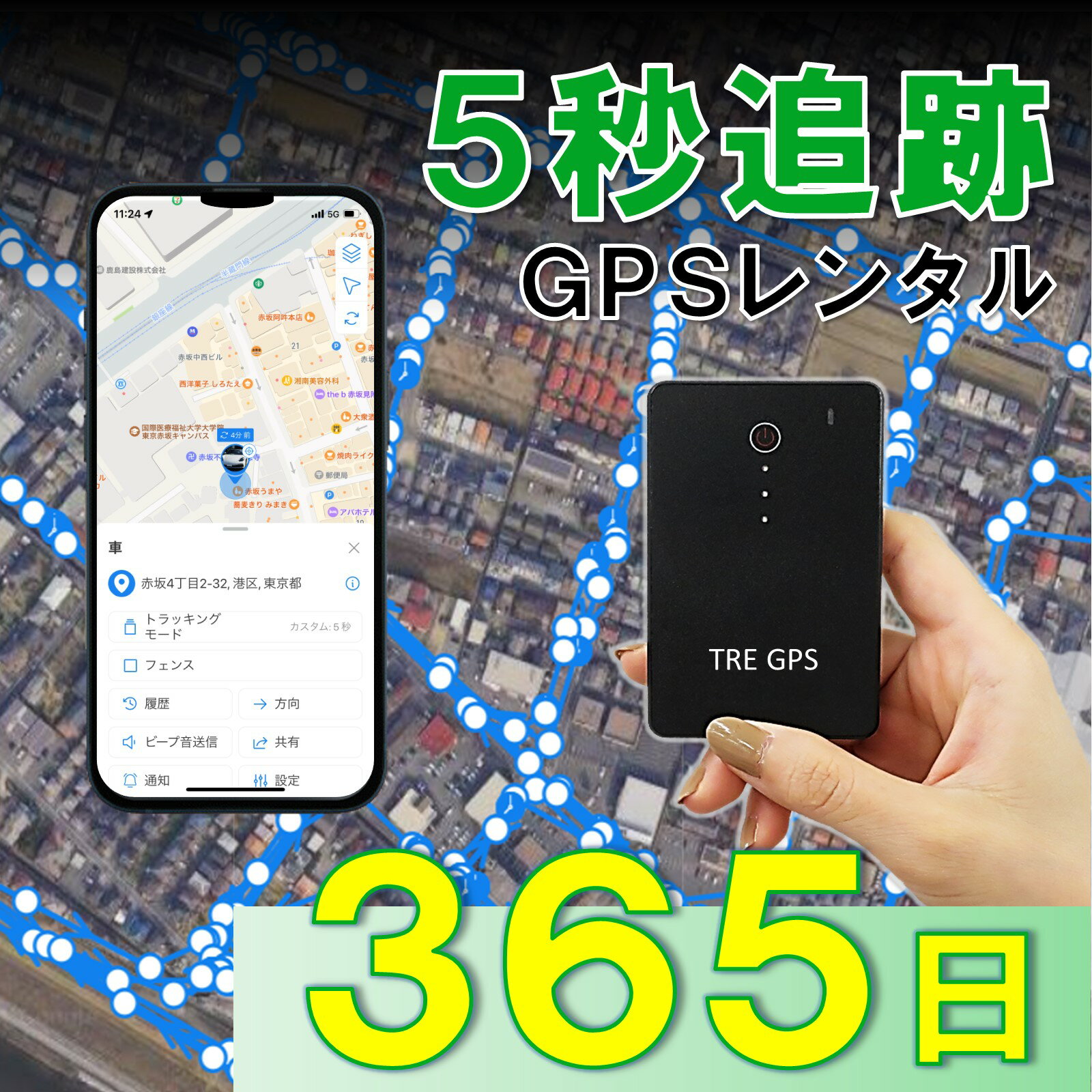 【業界最短追跡!】薄型GPS TypeS 365日 GPSレンタル 最短5秒追跡 子供 旅行 留学 出張 防犯 紛失 車両管理 盗難車追跡 ロストバゲージ