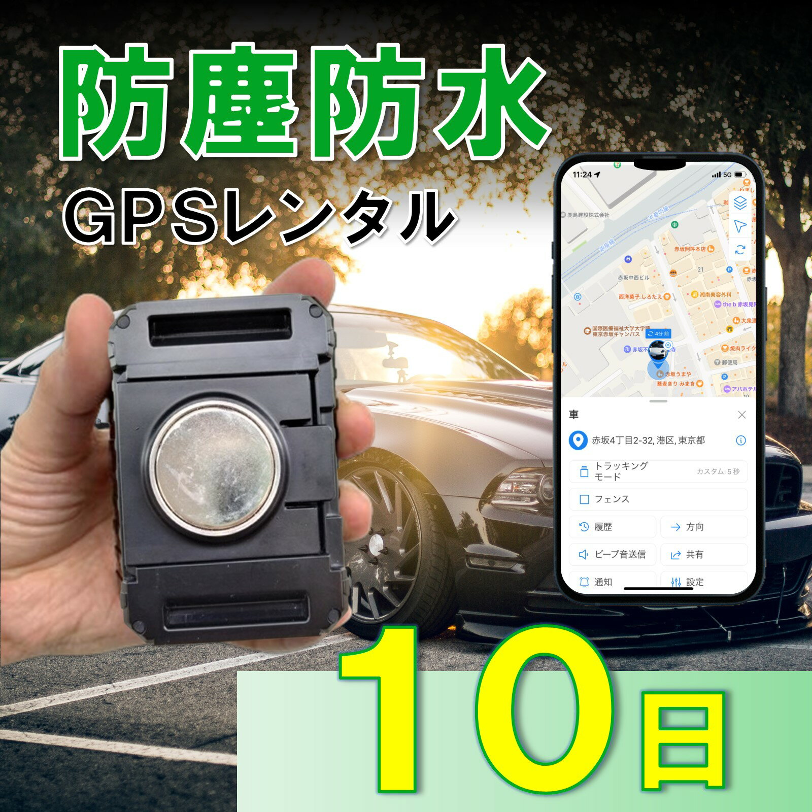 【3か月充電不要!】防塵防水大容量バッテリー搭載GPS TypeP 10日 GPSレンタル 防犯 動態管理 社有車管理 送迎管理