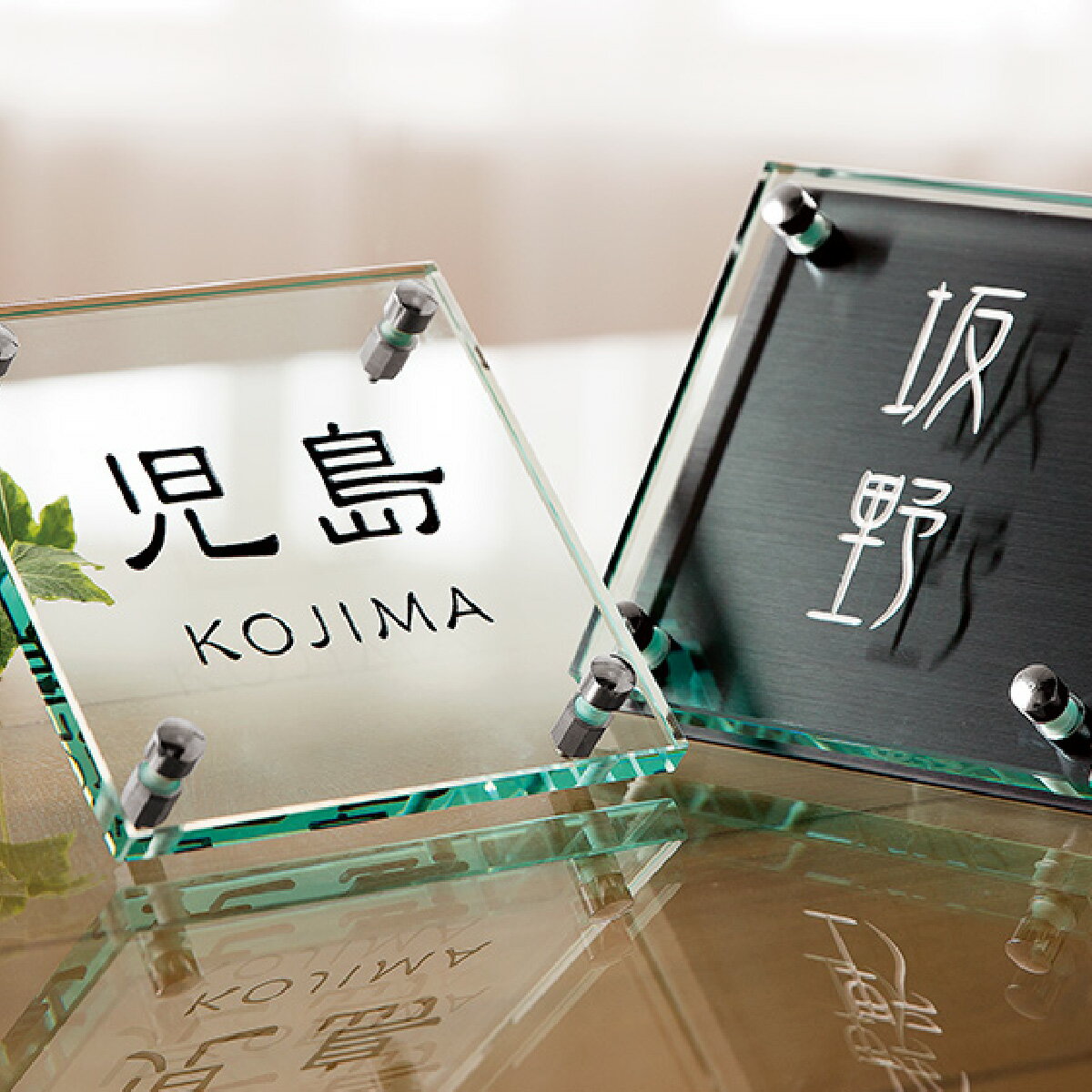Rakuten - 福彫 表札 ガラス 戸建 おすすめ クール 上品 モダン 福彫 【CLEAR GLASS クリアーガラス】おしゃれ ネーム プレート オーダーメイド