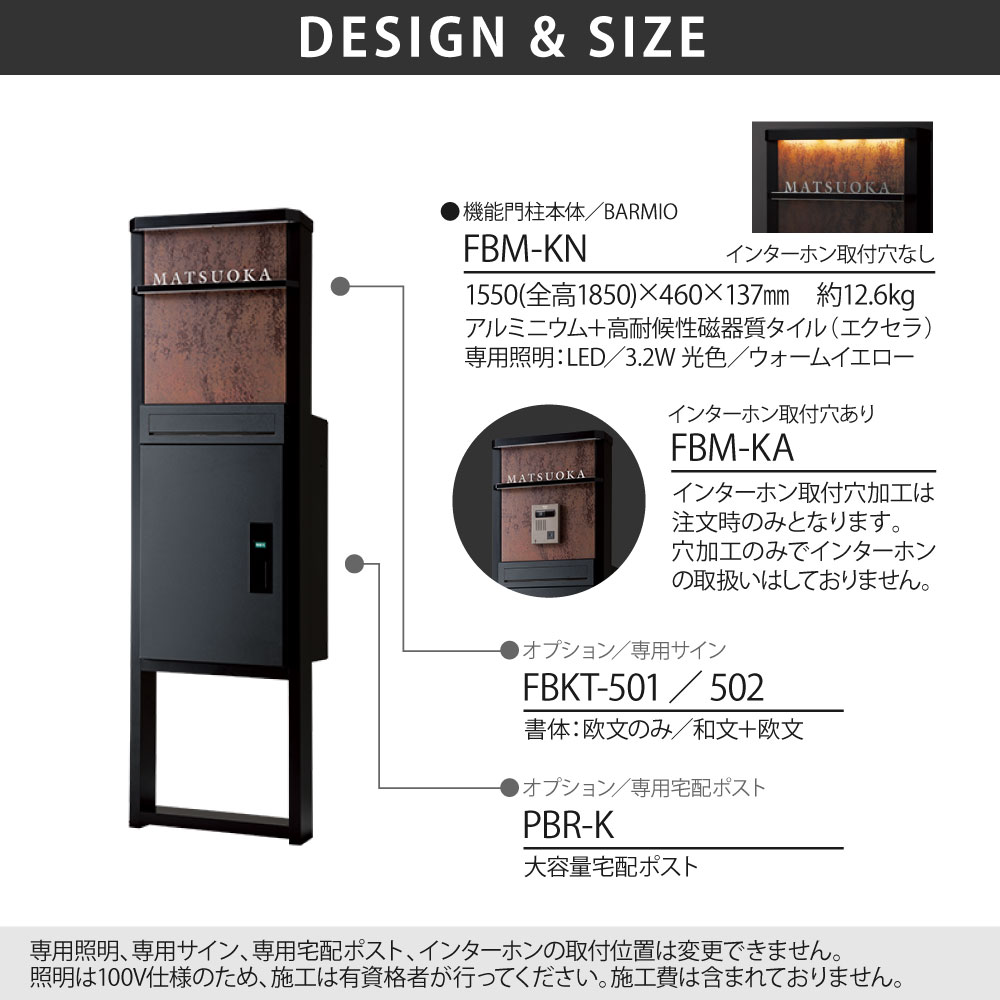 福彫 【期間限定割引】ポスト 機能門柱 LED照明 宅配ボックス アルミニウム タイル 戸建 モダン かっこいい 福彫 BARMIO バルミオ 2