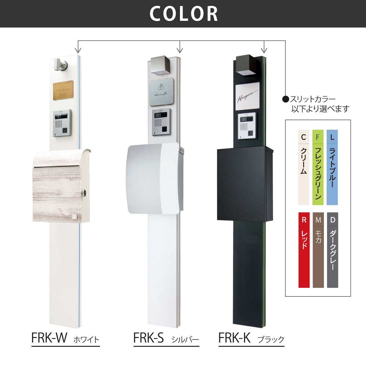 福彫 機能門柱 表札 ポスト LED照明 おしゃれ アルミニウム 戸建 スタイリッシュ ...