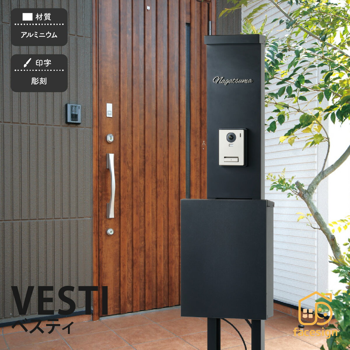 Rakuten - 福彫 機能門柱 表札 ポスト LED照明 アルミニウム 戸建 スタイリッシュ シンプル 福彫 【VESTI ベスティ 専用照明付き】おしゃれ ネーム プレート オーダーメイド