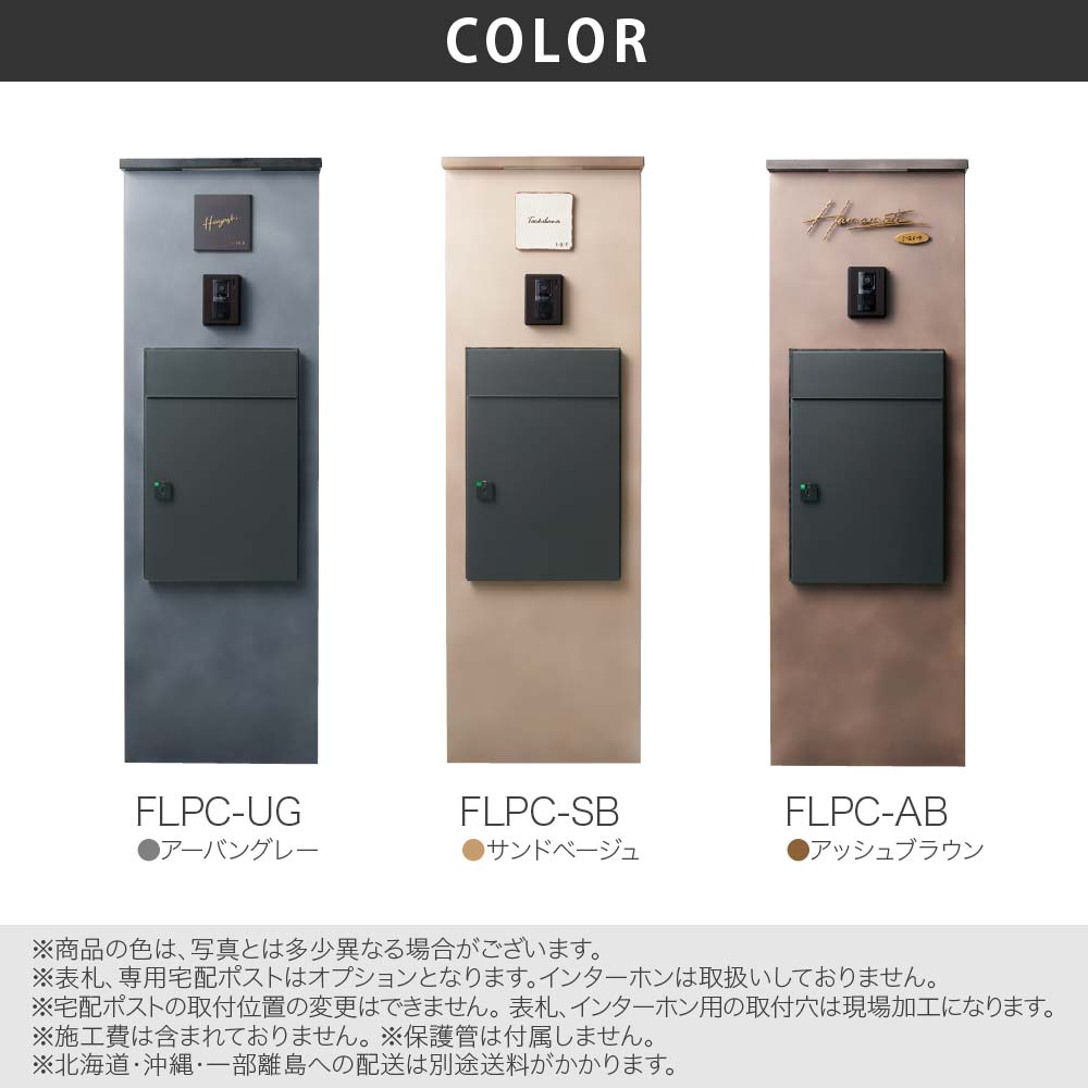 福彫 【期間限定割引】機能門柱 おしゃれ FRP GRC 外構 エクステリア シンプル モダン 福彫 LAMPARD CARGO ランパードカーゴ 2