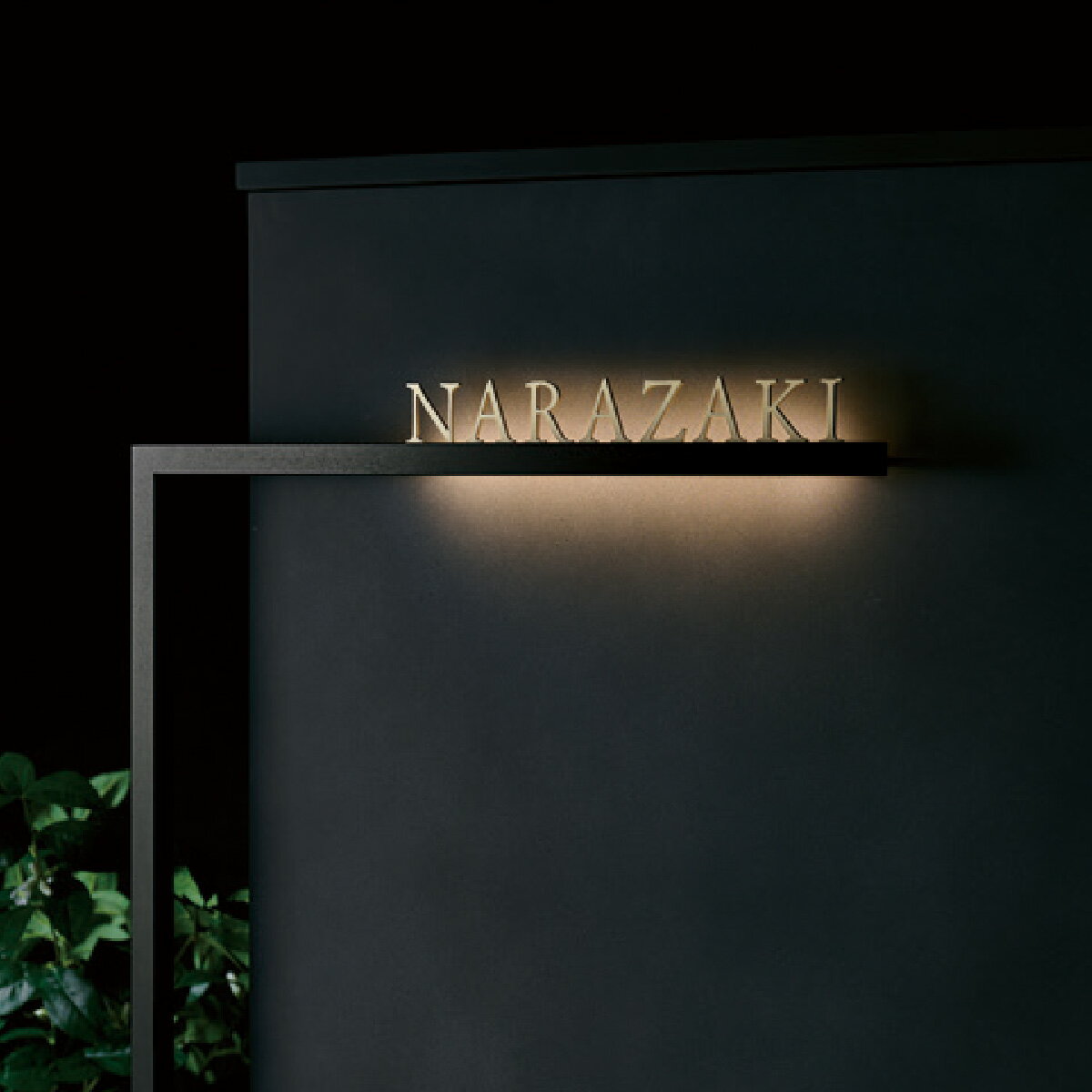 福彫 表札 おしゃれ LED ステンレス スタンド 戸建 シンプル 高級感 スタイリッシュ 福彫 【DECONA デコーナ】(4.0)