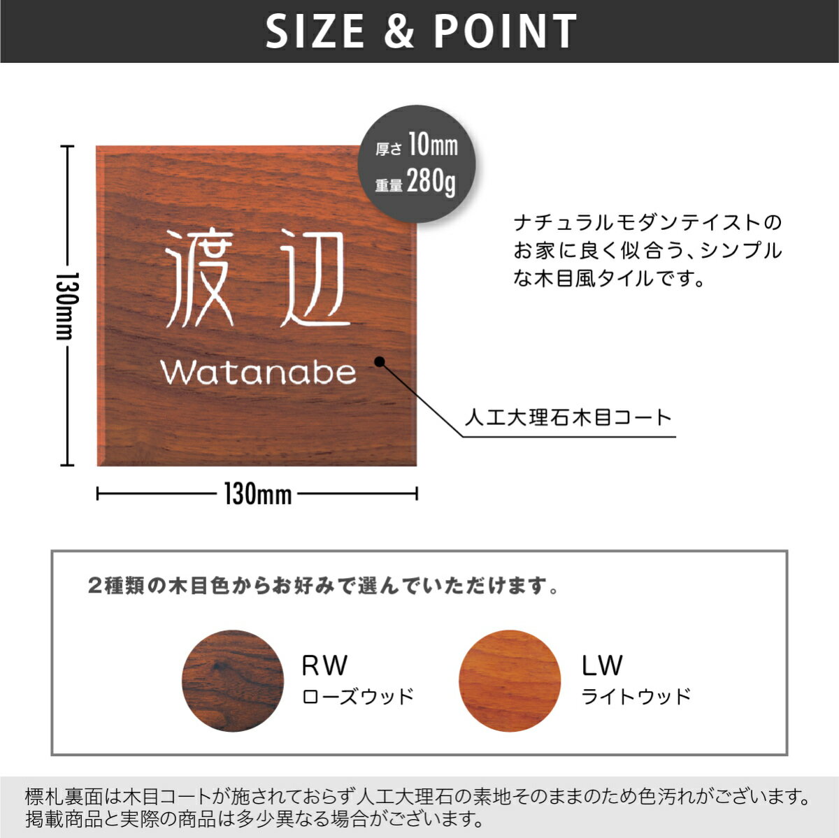 ホームサイン 表札 木目コート 人口大理石 戸...の紹介画像3