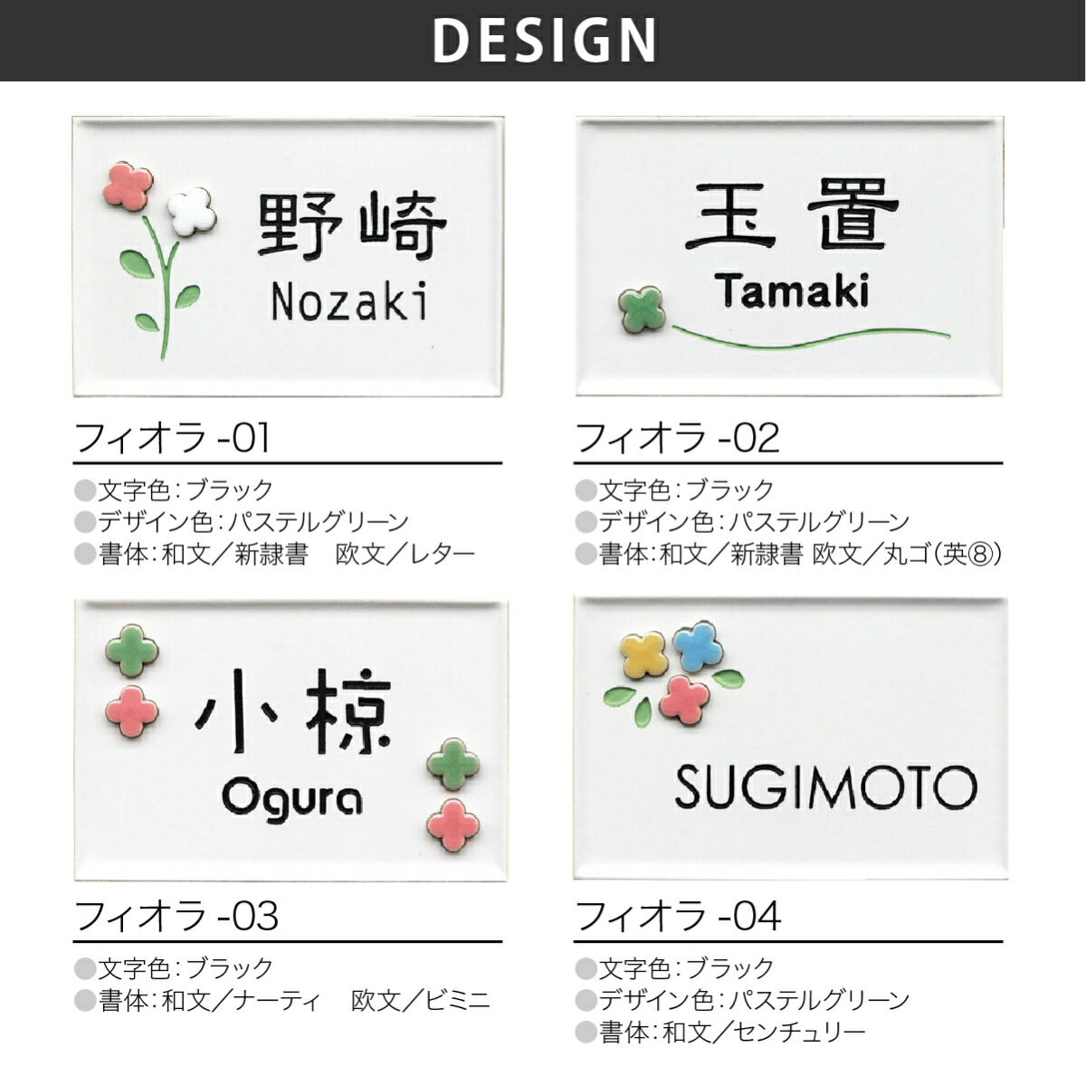 ホームサイン 表札 タイル 戸建 かわいい 北欧 ホームサイン 花 クローバー 愛らし...