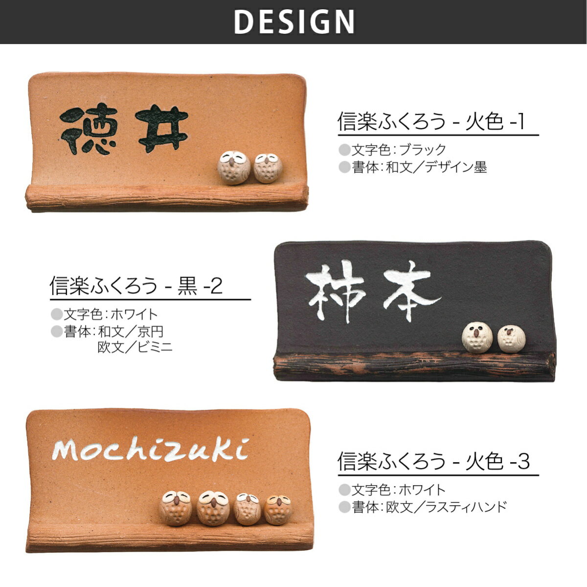 ホームサイン 表札 陶器表札 戸建 かわいい 和風 ブラスト彫刻 ホームサイン 新築 ...