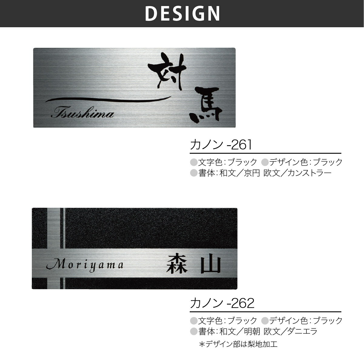 ホームサイン 表札 ステンレス表札 戸建 モダン ホームサイン 北欧 おすすめ レーザー彫刻 立体感のある表札 【カノン】おしゃれ ネーム プレート オーダーメイド 2
