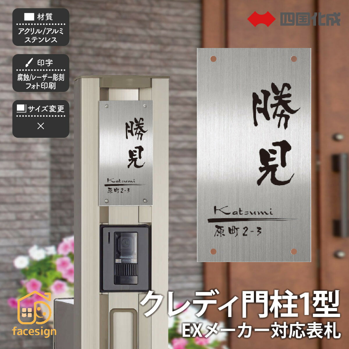 楽天市場】クレディ門柱 表札の通販 楽天市場】クレディ門柱 表札の通販