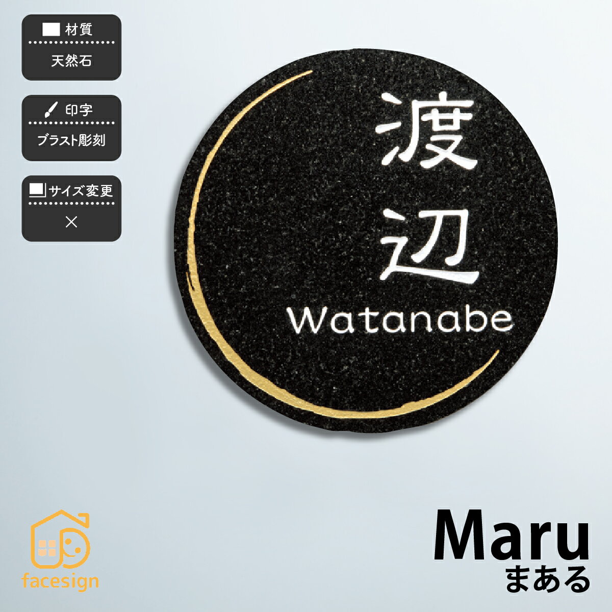 在庫あり 即納 送料無料 直径15センチ円のかわいいミカゲ石表札 天然石表札まある ホームサイン 表札 おしゃれ 戸建 天然石 ミカゲ ブラスト彫刻 おすすめ 新版 Ampeblumenau Com Br