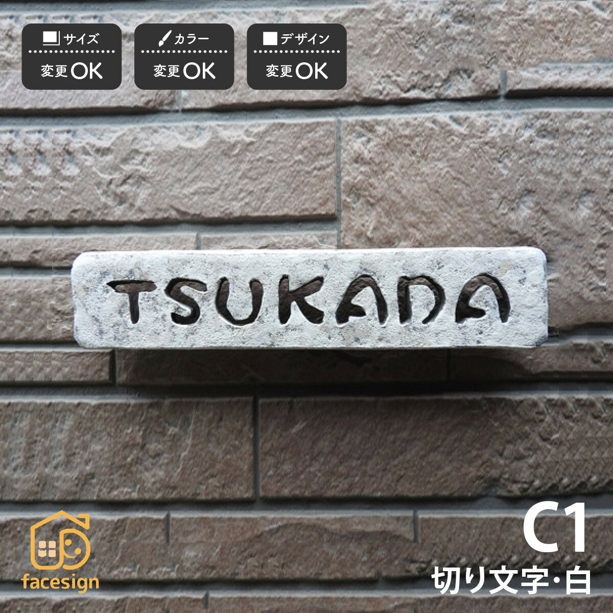Other - 川田美術陶板 表札 おしゃれ 送料無料 陶器 陶板 戸建 おすすめ シンプル 切文字 川田美術陶板 C1 切り文字・白
