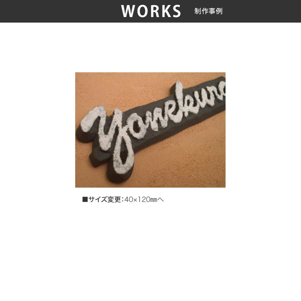 川田美術陶板 表札 おしゃれ 送料無料 陶器 陶板 戸建 おすすめ シンプル 切文字 ...