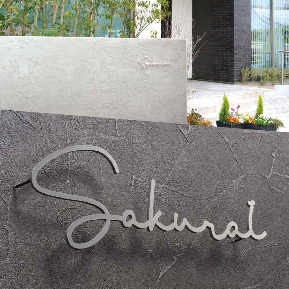 Other - イエロゴ 丸三タカギ 表札 おしゃれ ステンレス 外構 エクステリア シンプル スタイリッシュ 切文字 手書き書体 イエロゴ 丸三タカギ Wonder Eord II ワンダーワード2
