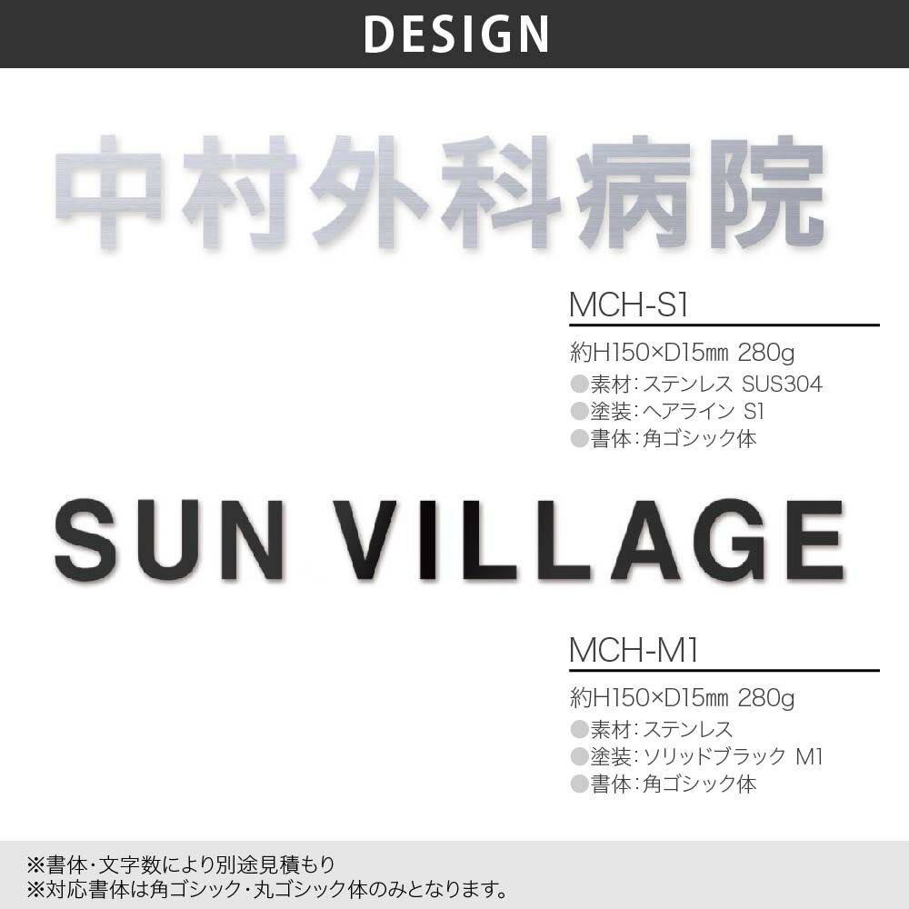 イエロゴ 丸三タカギ 表札 おしゃれ ステンレス 外構 エクステリア シンプル 集合住宅サイン 店舗サイン 公共施設サイン イエロゴ 丸三タカギ 文字サイン 箱文字 2