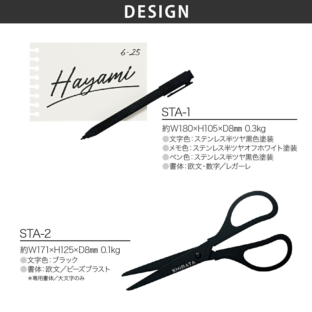 美濃クラフト 表札 おしゃれ ステンレス 文房具 筆記用具 はさみ 定規 メモとペン 美濃クラフト 文房具を愛する人に贈る 文房具表札 2