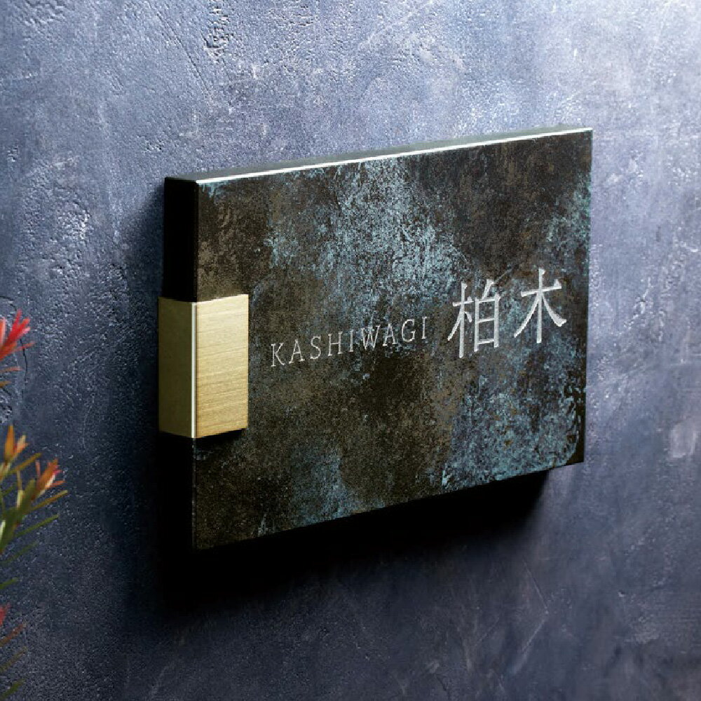 美濃クラフト 表札 おしゃれ ステンレス 外構 エクステリア カッコイイ スタイリッシュ 美濃クラフト アビル HABILE