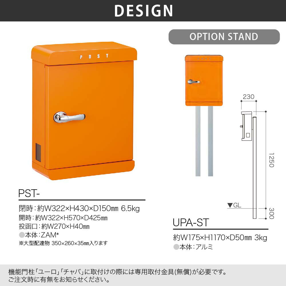 美濃クラフト かもん ポスト おしゃれ ZAM 外構 エクステリア スタイリッシュ カッコイイ レトロ 美濃クラフト PAST パスト 2