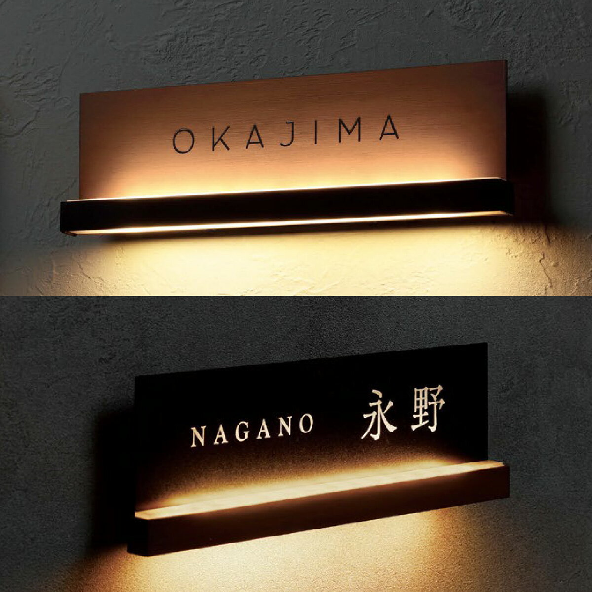 美濃クラフト 表札 おしゃれ モダン ステンレス 外構 LED エクステリア 【Calore カローレ】