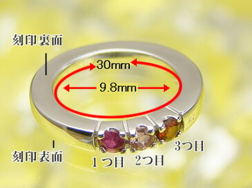 ベビーリング 刻印無料 3個の天然宝石が選べるサイズの大きなハーモニーリング プラチナ出産記念 誕生祝い 出産祝い