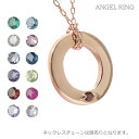 ベビーリング/ANGEL RING（天使の輪）【刻印（名入れ無料）】K18ピンクゴールド[宝石1個]※ネックレスチェーンは別売りです出産記念 誕生祝い 出産祝い