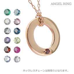 ベビーリング/ANGEL RING（天使の輪）【刻印（名入れ無料）】K18ピンクゴールド[宝石1個]※ネックレスチェーンは別売りです出産記念 誕生祝い 出産祝い 母の日